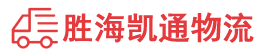 潮州到金寨县物流公司